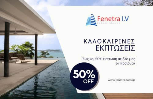 summer sales